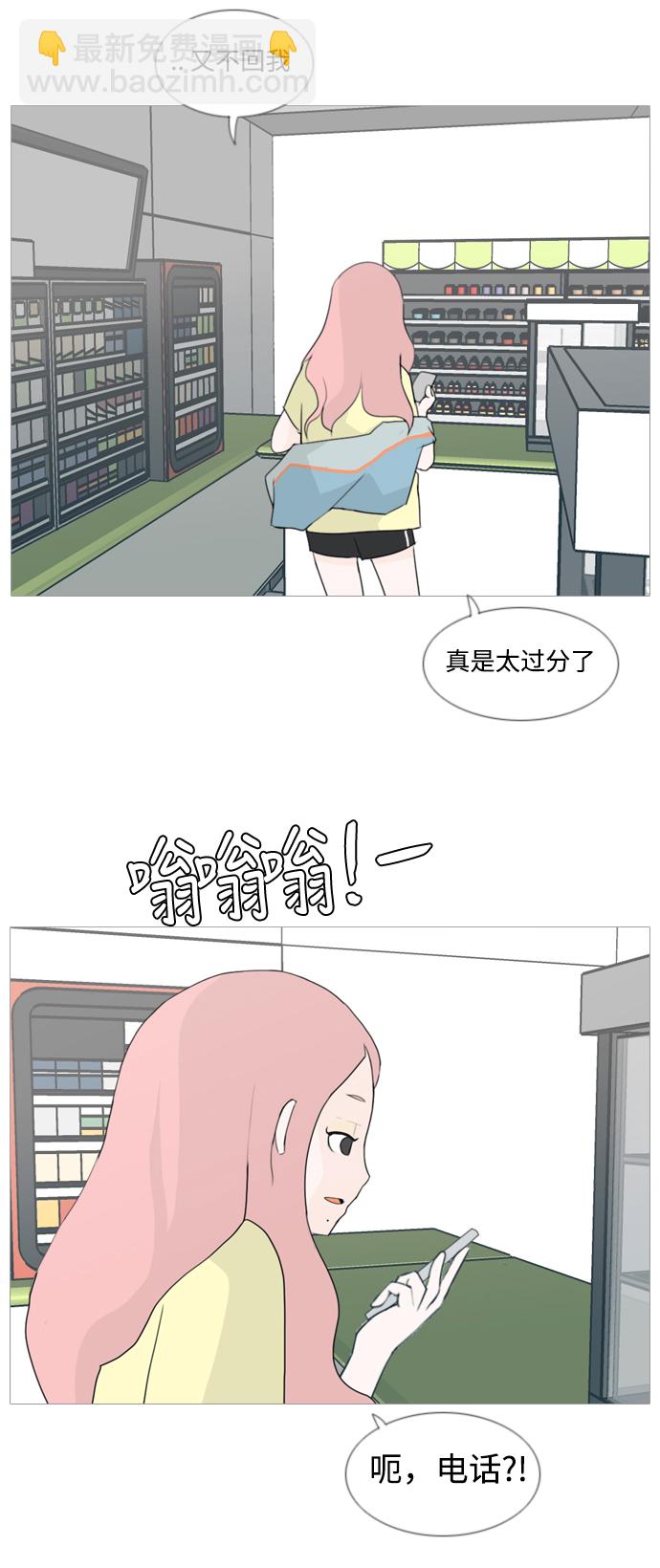 🍗嫩男嫩女 [第78话] 远在天边的不如近在眼前的（明天起来也） 第28页