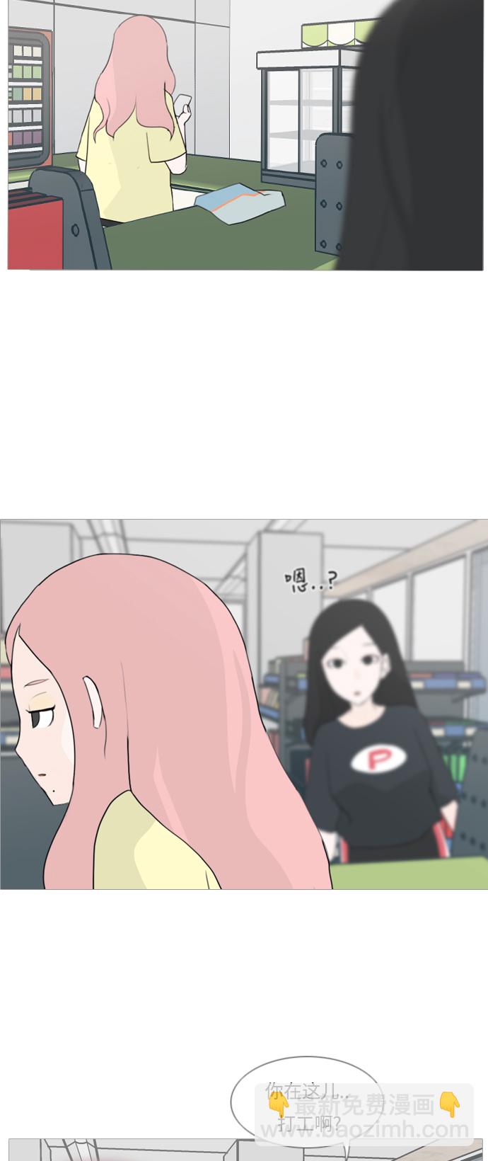 🍗嫩男嫩女 [第78话] 远在天边的不如近在眼前的（明天起来也） 第33页