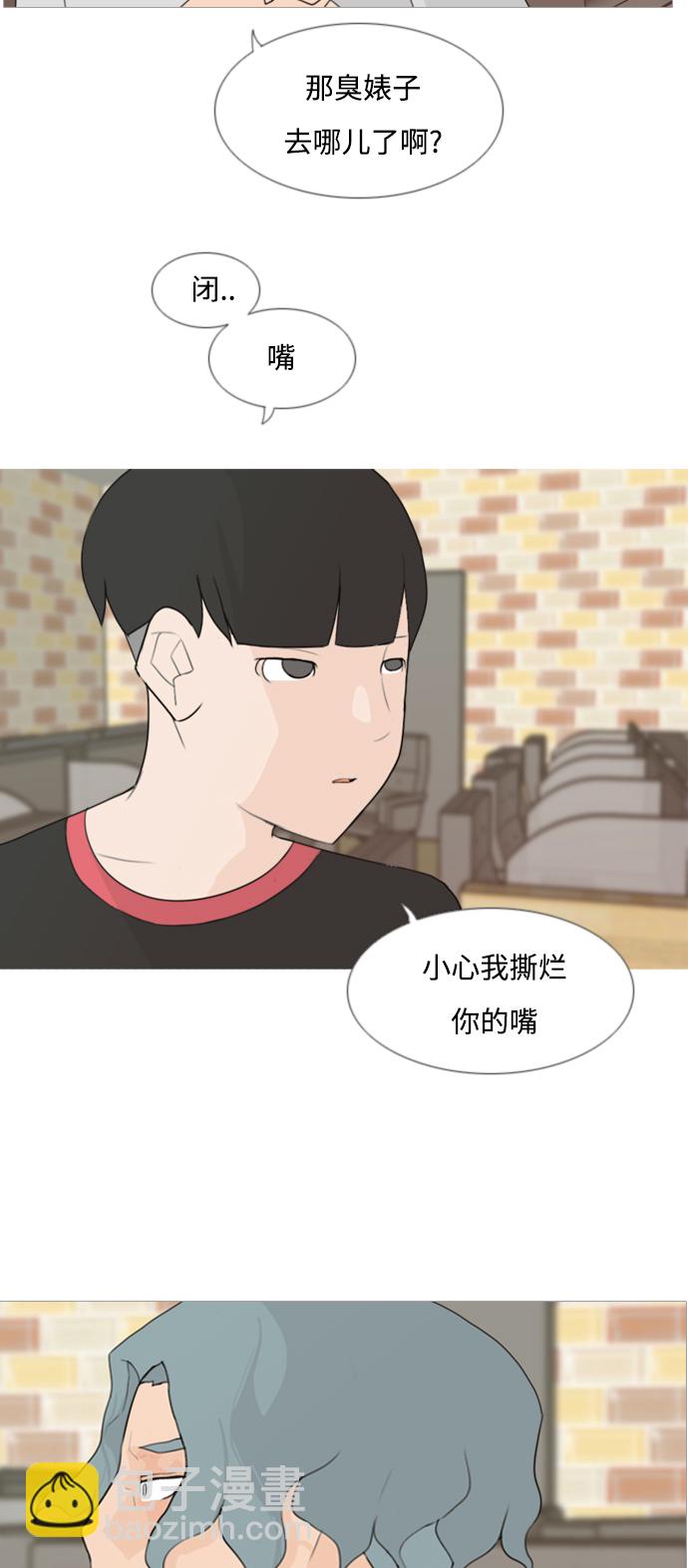 🍗嫩男嫩女 [第80话] 珍惜身边人（因为我） 第10页