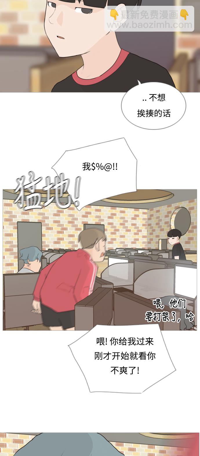 🍗嫩男嫩女 [第80话] 珍惜身边人（因为我） 第12页