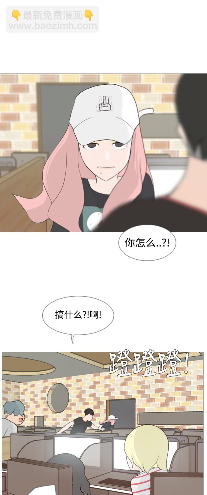 🍗嫩男嫩女 [第80话] 珍惜身边人（因为我） 第15页