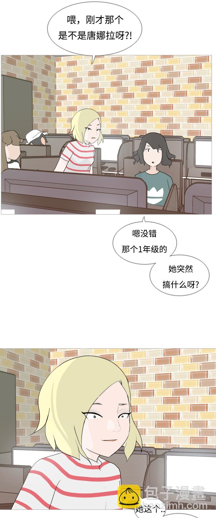 🍗嫩男嫩女 [第80话] 珍惜身边人（因为我） 第18页