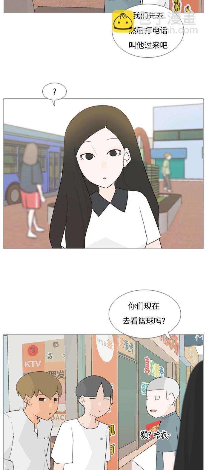 🍗嫩男嫩女 [第80话] 珍惜身边人（因为我） 第3页