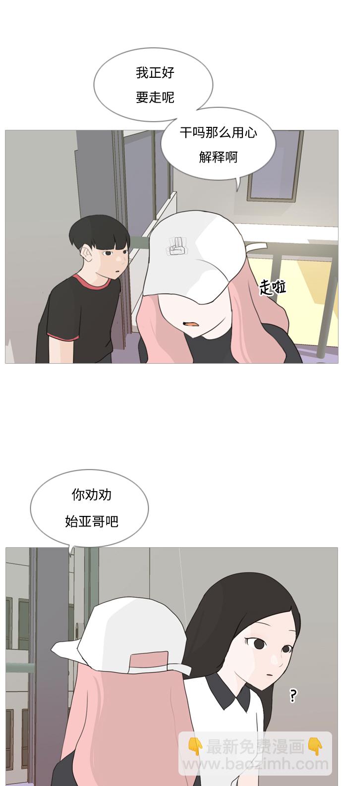 🍗嫩男嫩女 [第80话] 珍惜身边人（因为我） 第33页
