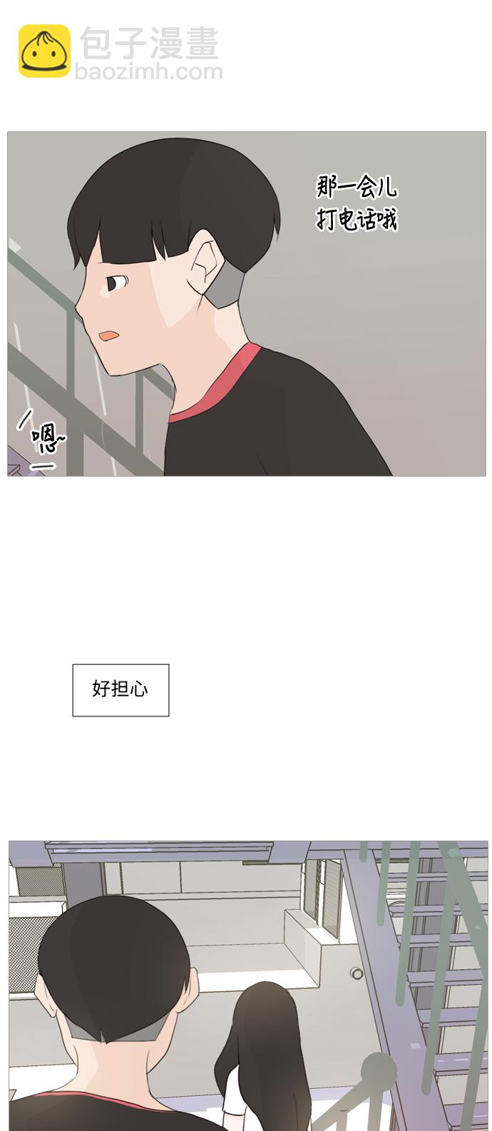 🍗嫩男嫩女 [第80话] 珍惜身边人（因为我） 第38页