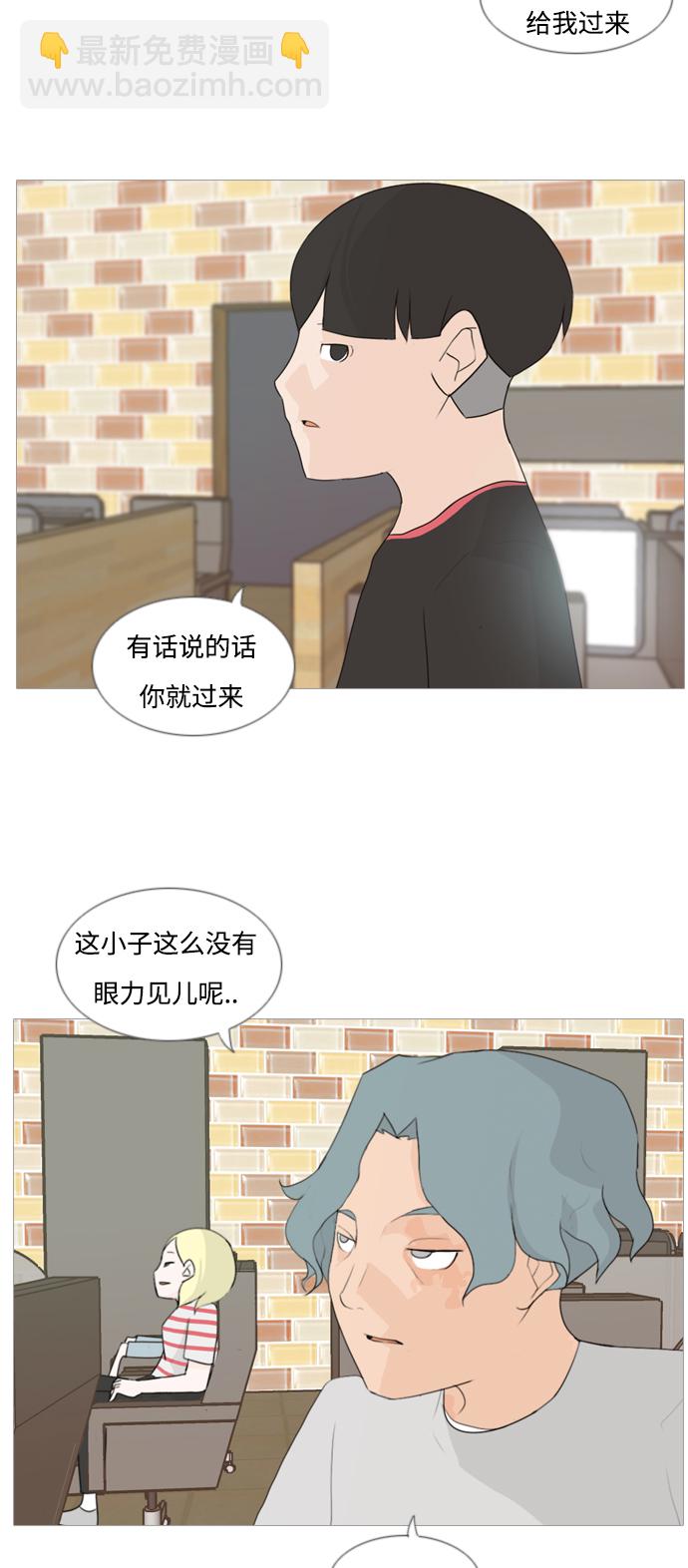 🍗嫩男嫩女 [第80话] 珍惜身边人（因为我） 第7页