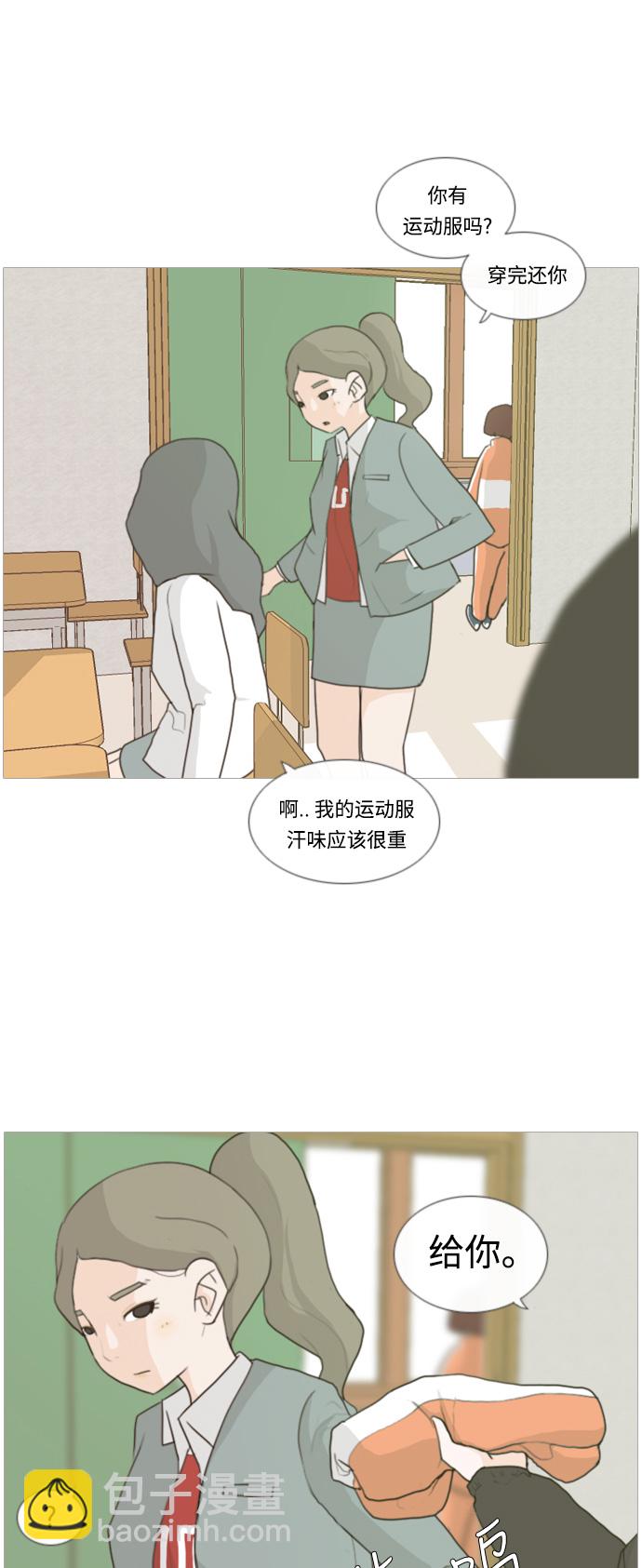 🍗嫩男嫩女 [第9话] 未曾听过也未曾说过.. 第12页