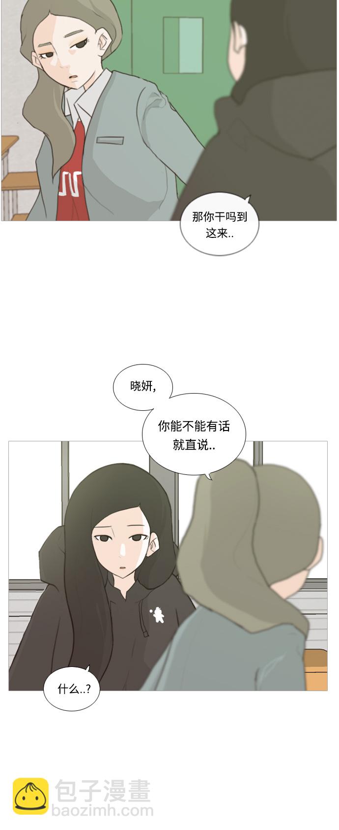 🍗嫩男嫩女 [第9话] 未曾听过也未曾说过.. 第16页
