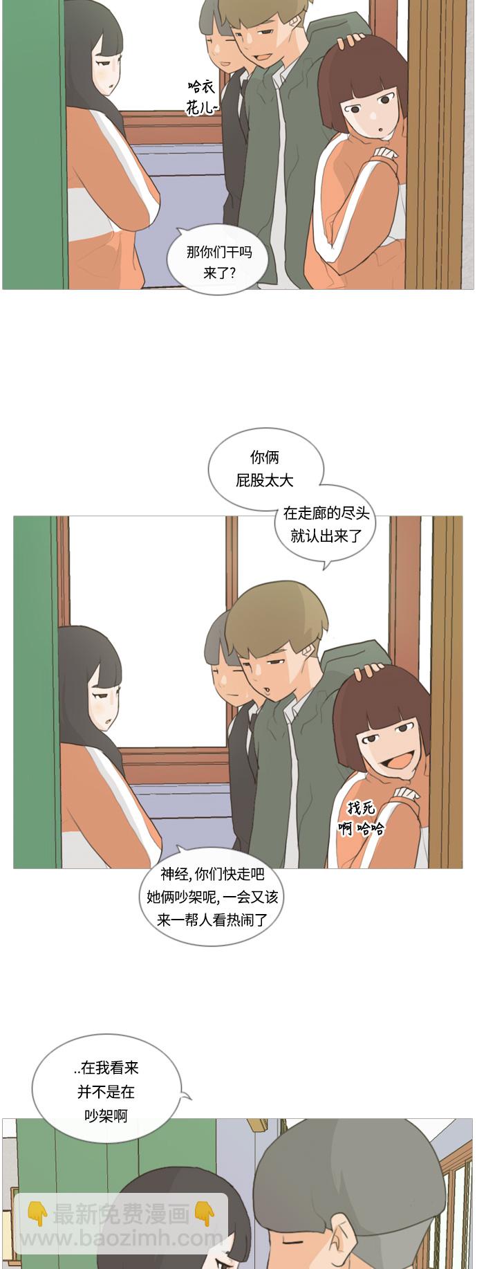 🍗嫩男嫩女 [第9话] 未曾听过也未曾说过.. 第19页