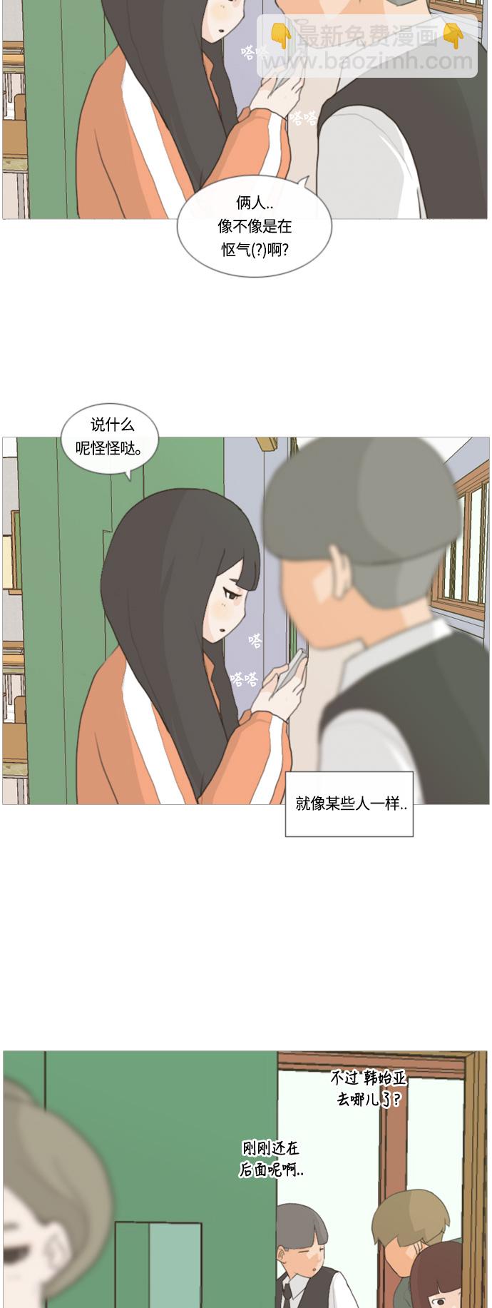 🍗嫩男嫩女 [第9话] 未曾听过也未曾说过.. 第20页