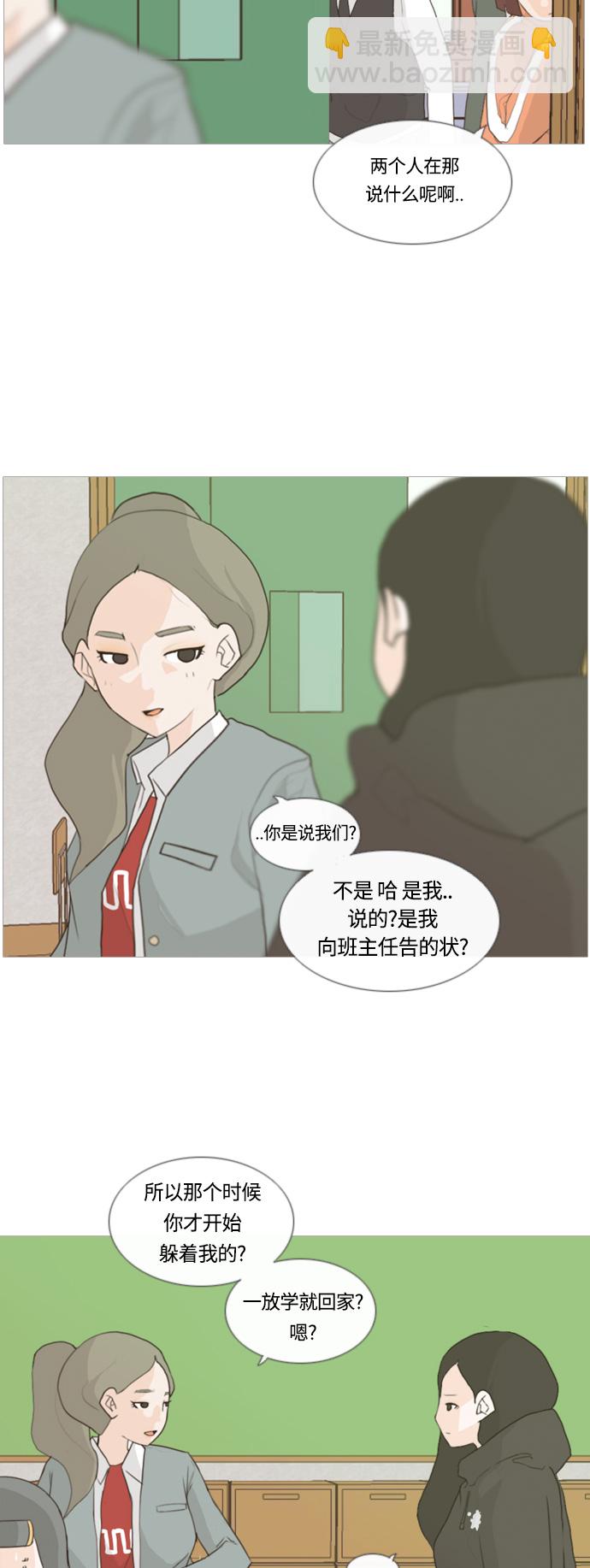 🍗嫩男嫩女 [第9话] 未曾听过也未曾说过.. 第21页