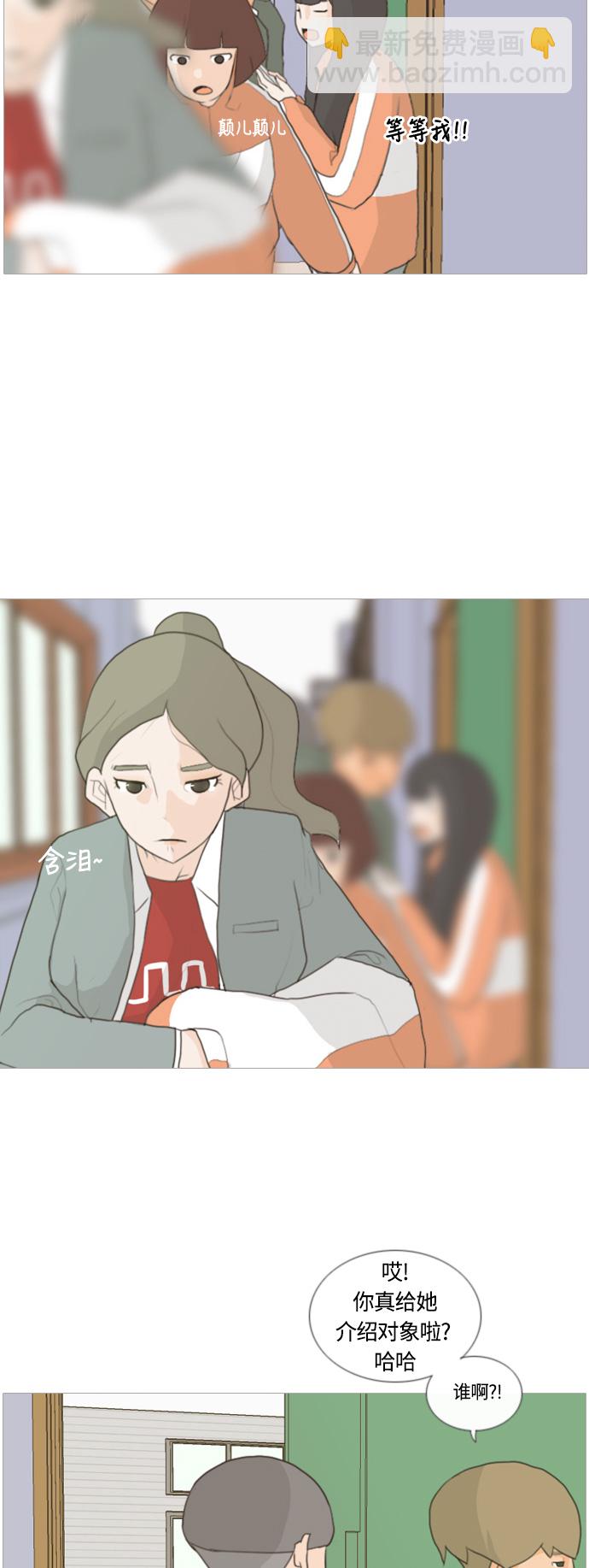 🍗嫩男嫩女 [第9话] 未曾听过也未曾说过.. 第26页