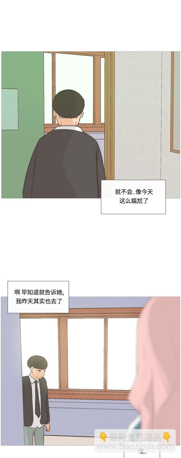 🍗嫩男嫩女 [第9话] 未曾听过也未曾说过.. 第32页