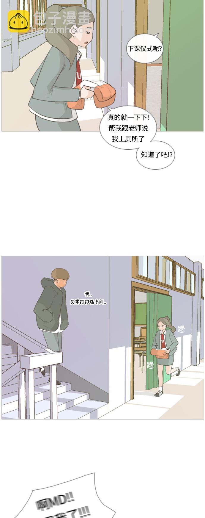 🍗嫩男嫩女 [第9话] 未曾听过也未曾说过.. 第37页