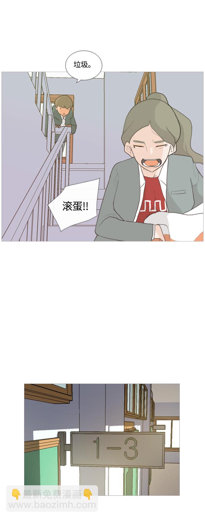 🍗嫩男嫩女 [第9话] 未曾听过也未曾说过.. 第40页