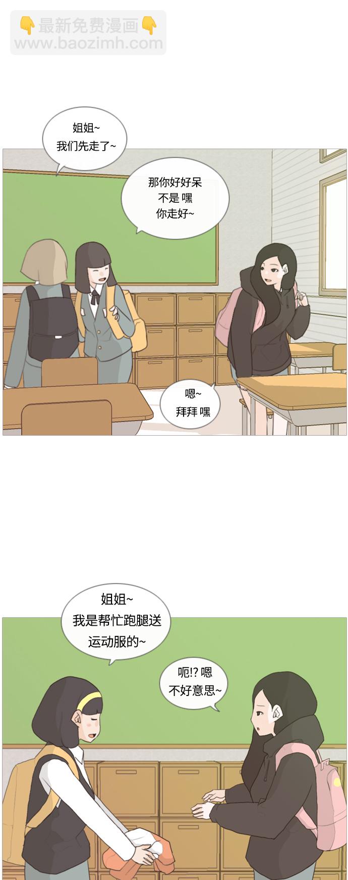 🍗嫩男嫩女 [第9话] 未曾听过也未曾说过.. 第41页
