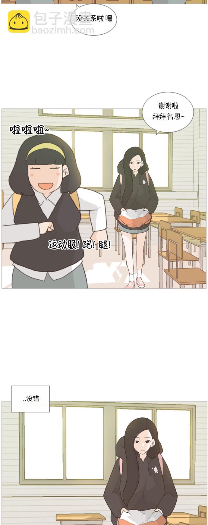🍗嫩男嫩女 [第9话] 未曾听过也未曾说过.. 第42页