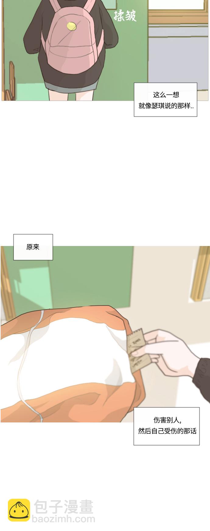 🍗嫩男嫩女 [第9话] 未曾听过也未曾说过.. 第44页