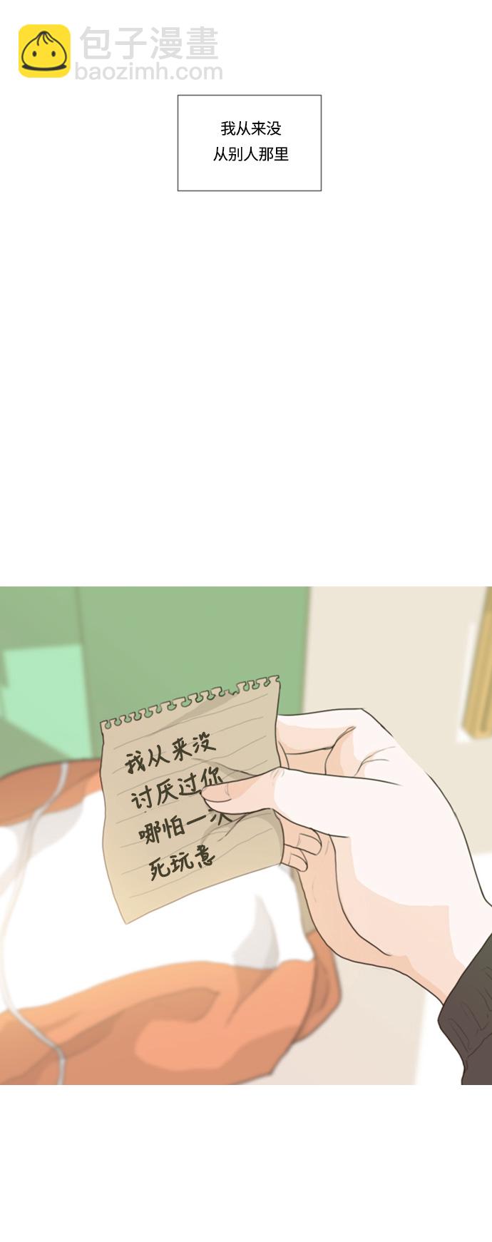 🍗嫩男嫩女 [第9话] 未曾听过也未曾说过.. 第45页