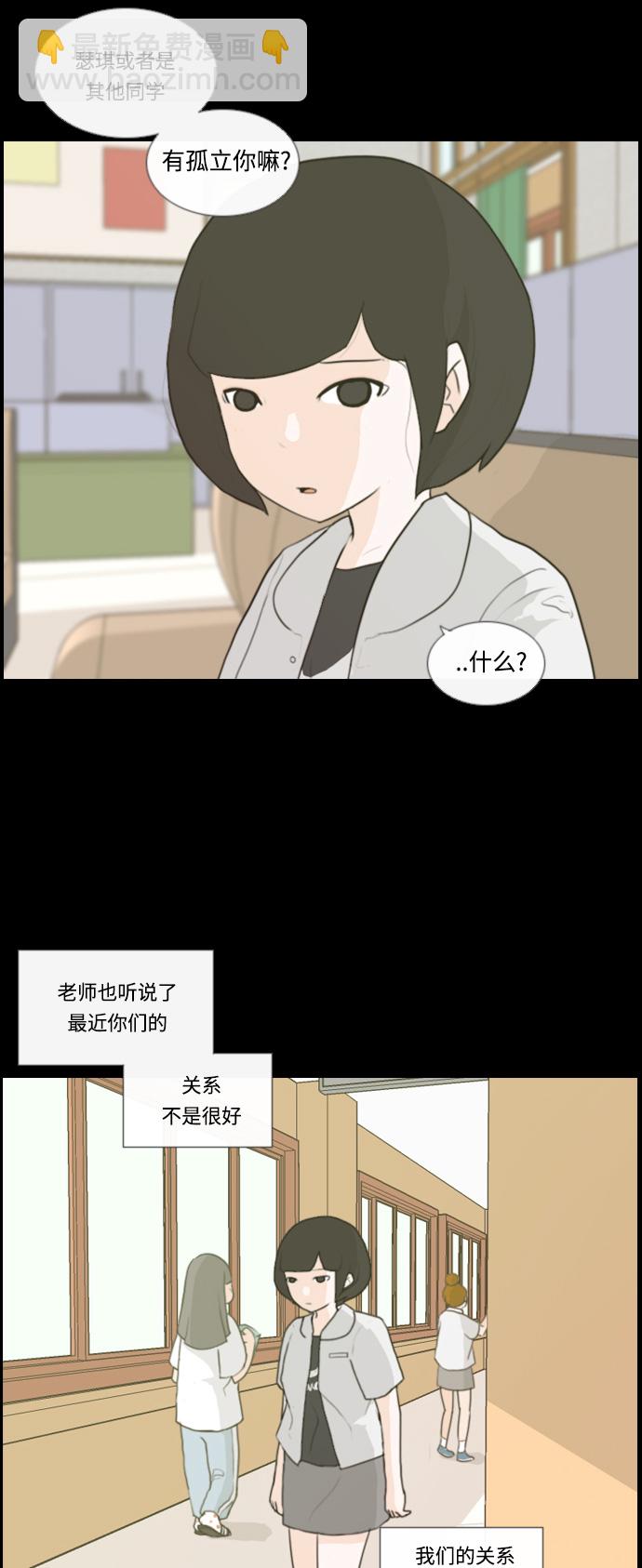 🍗嫩男嫩女 [第9话] 未曾听过也未曾说过.. 第5页