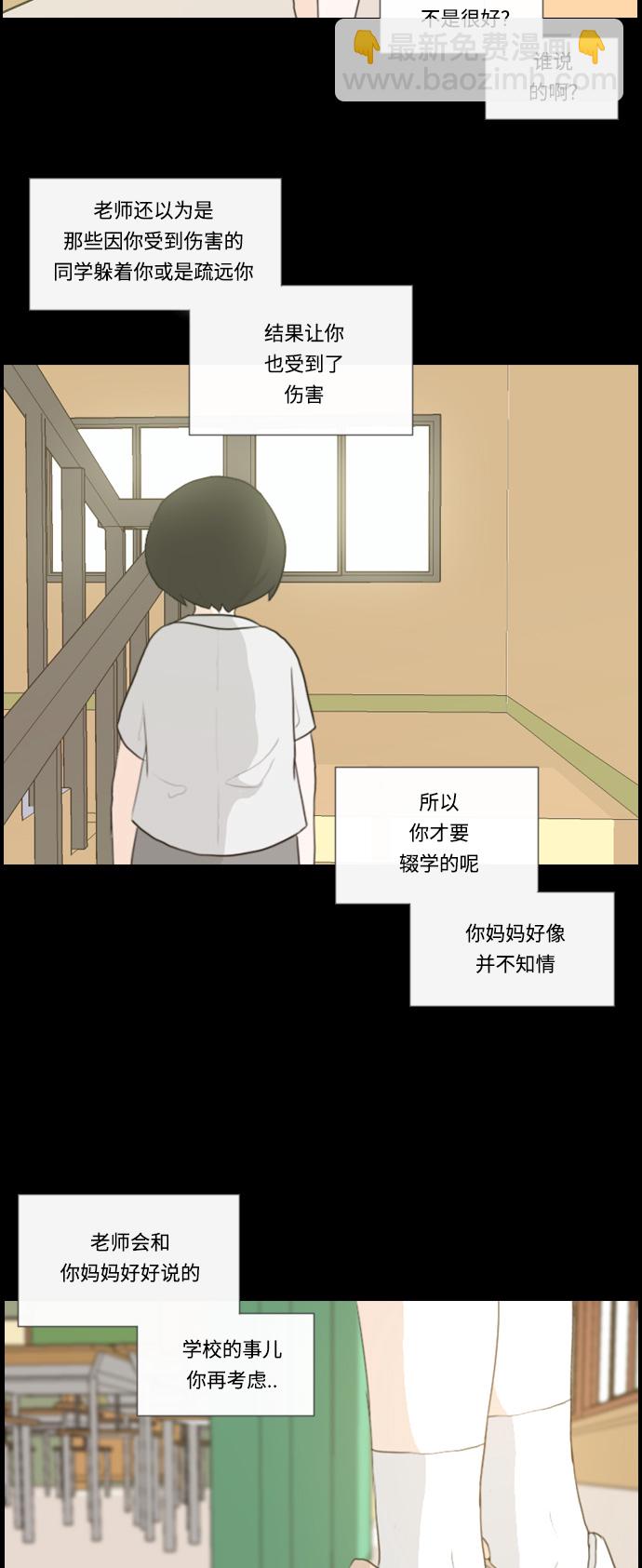 🍗嫩男嫩女 [第9话] 未曾听过也未曾说过.. 第6页