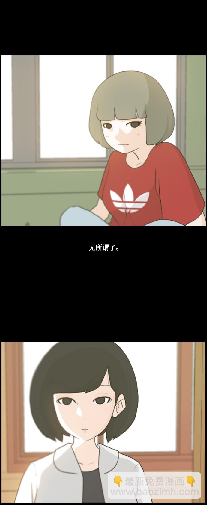 🍗嫩男嫩女 [第9话] 未曾听过也未曾说过.. 第9页