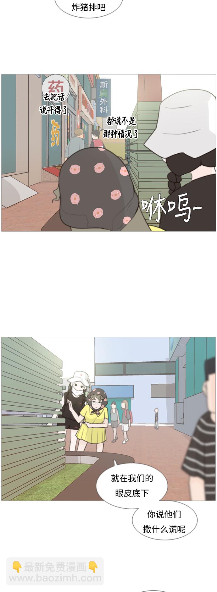 🍗嫩男嫩女 [第82话] 懂我的心，好吗？（谎话+谎话） 第14页