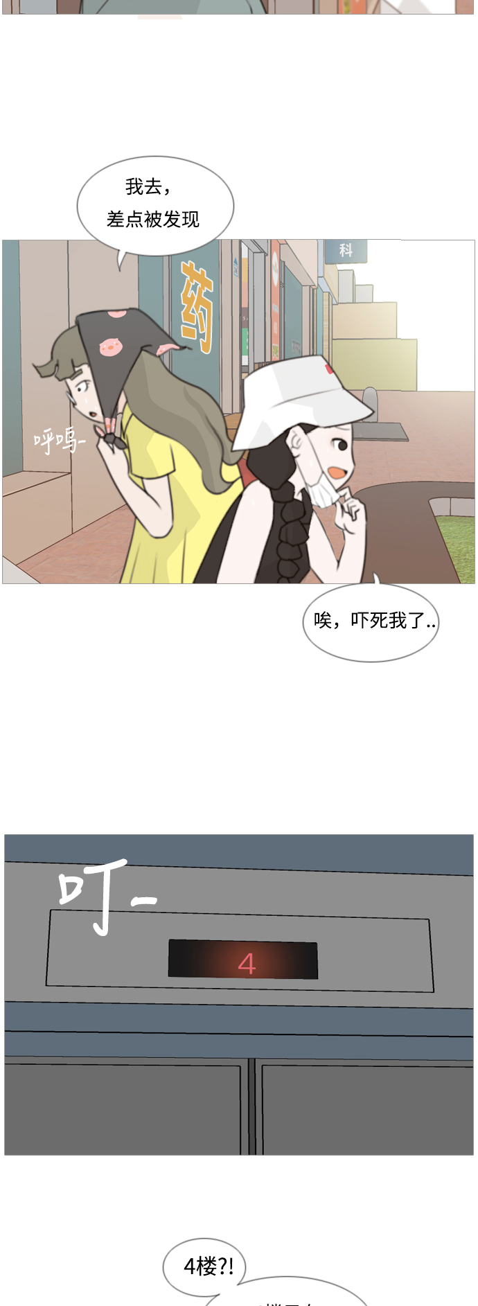 🍗嫩男嫩女 [第82话] 懂我的心，好吗？（谎话+谎话） 第17页