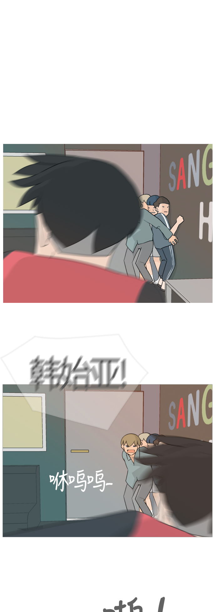 🍗嫩男嫩女 [第84话] 读懂我的心（你我之间） 第2页