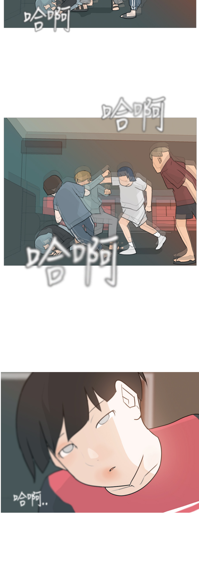 🍗嫩男嫩女 [第84话] 读懂我的心（你我之间） 第5页