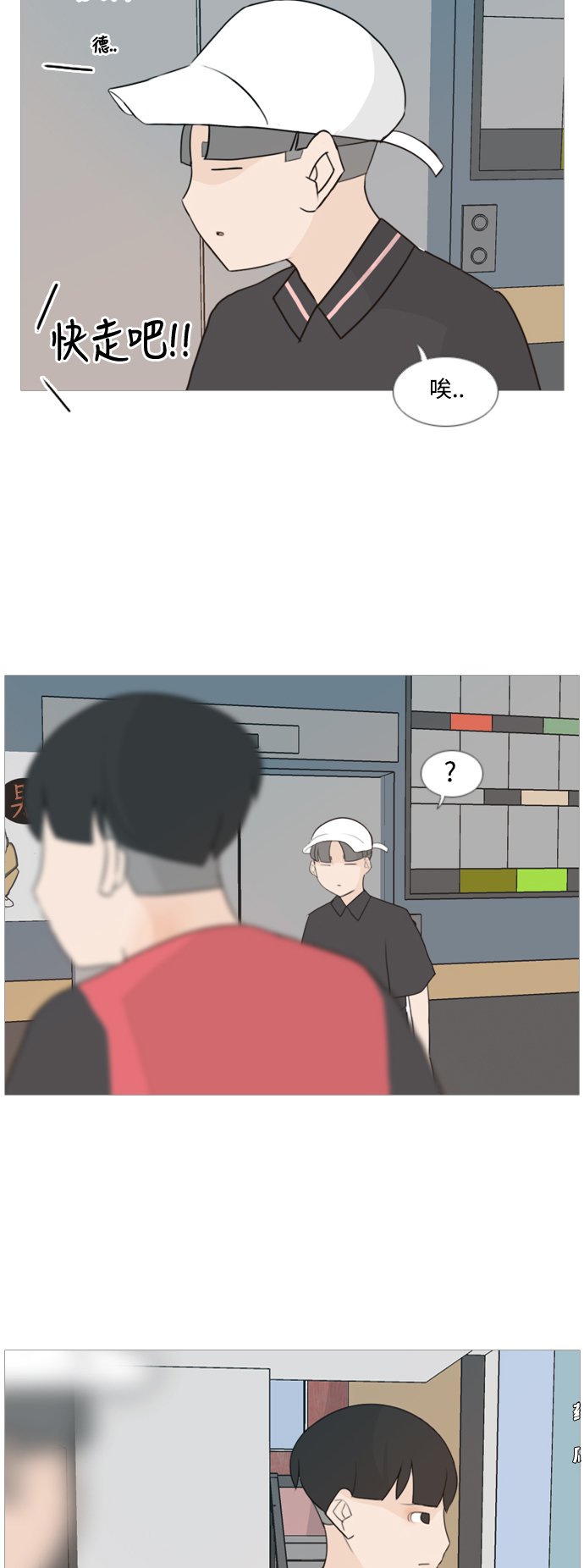 🍗嫩男嫩女 [第86话] 敞开你的心扉吧 第10页