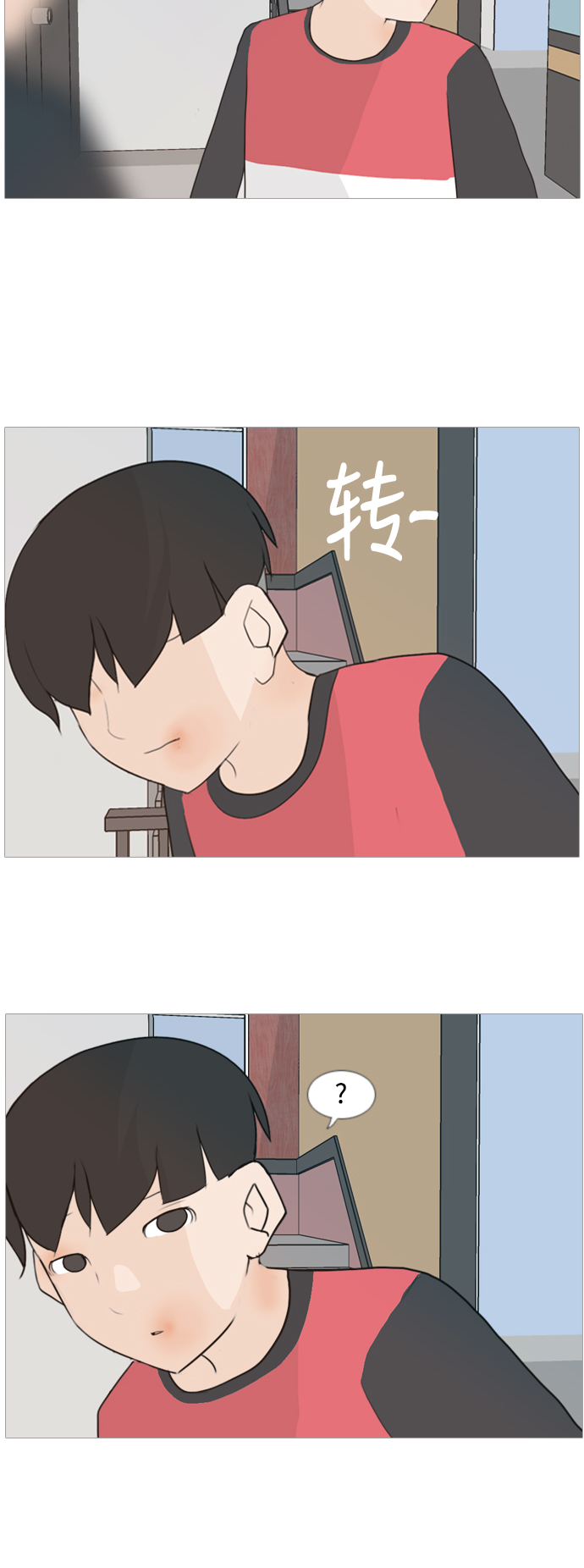 🍗嫩男嫩女 [第86话] 敞开你的心扉吧 第11页