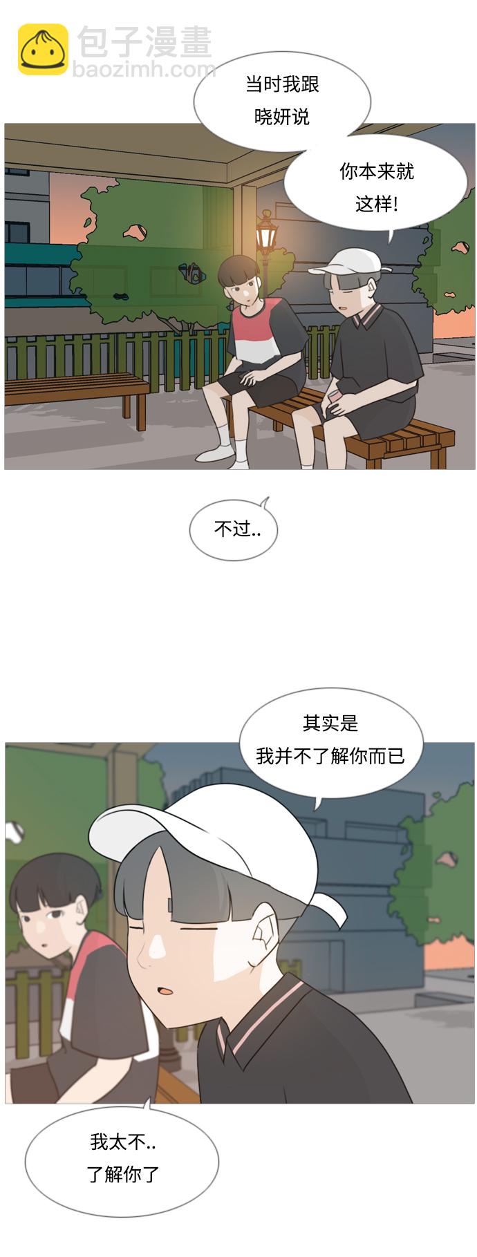 🍗嫩男嫩女 [第86话] 敞开你的心扉吧 第20页