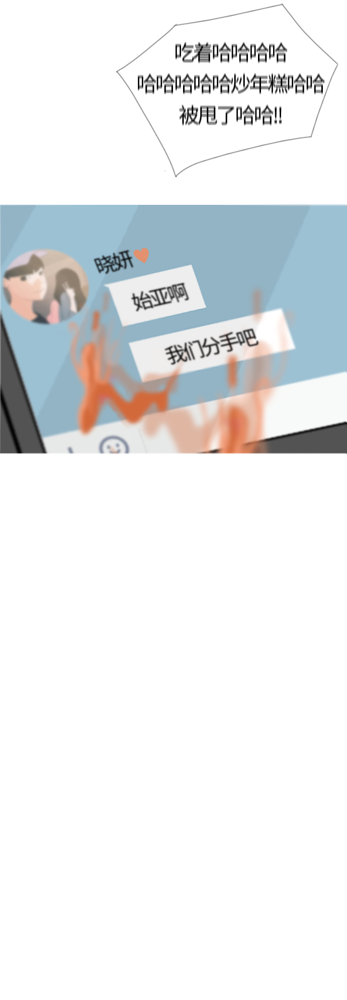 🍗嫩男嫩女 [第86话] 敞开你的心扉吧 第30页