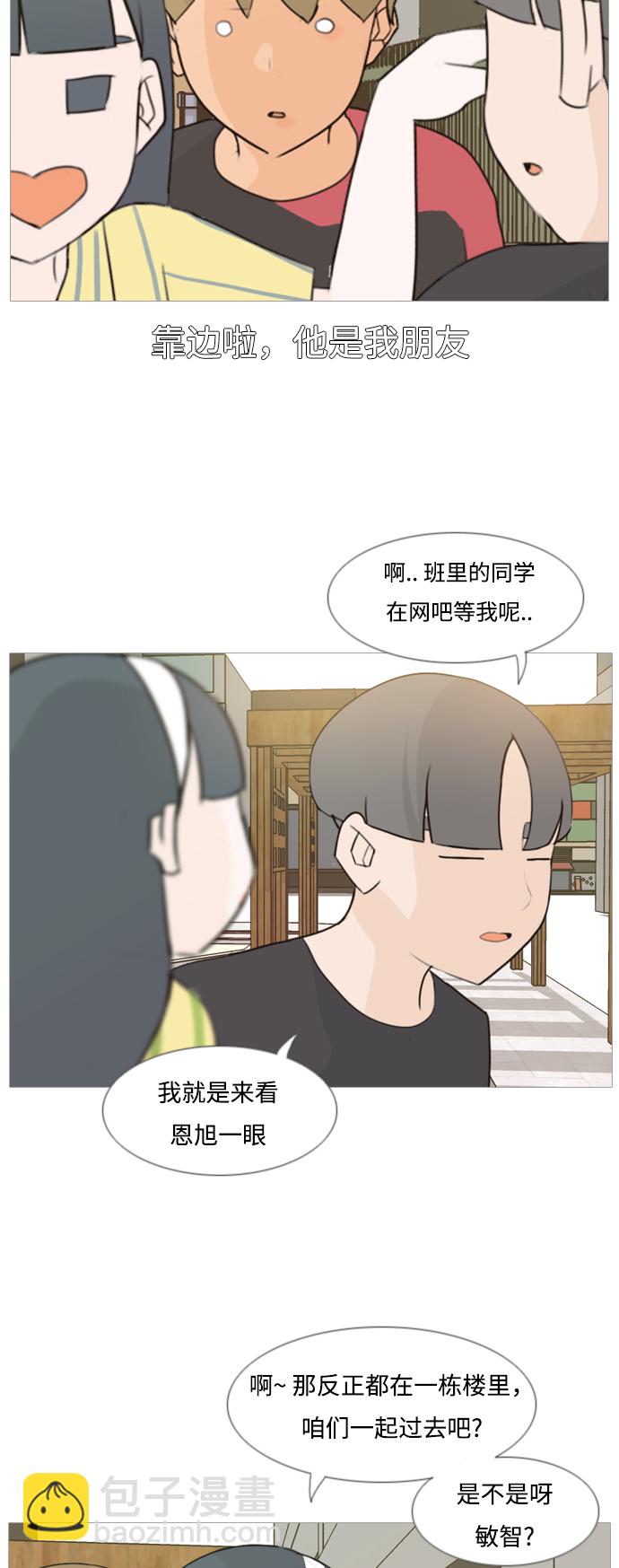 🍗嫩男嫩女 [第88话] 分道扬镳 第18页