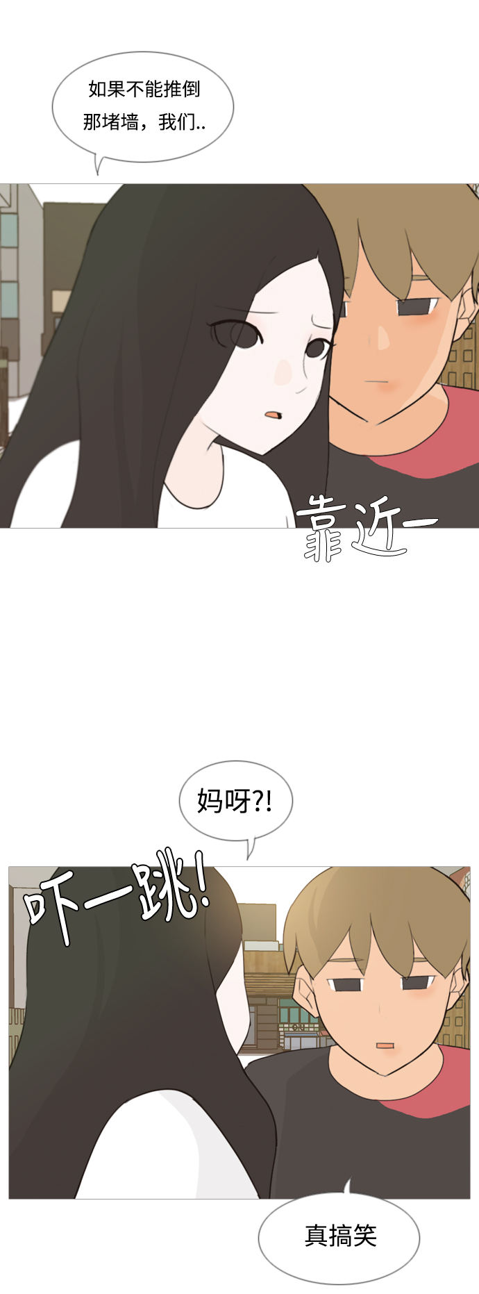 🍗嫩男嫩女 [第88话] 分道扬镳 第23页