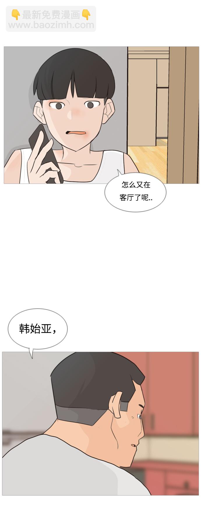 🍗嫩男嫩女 [第88话] 分道扬镳 第31页