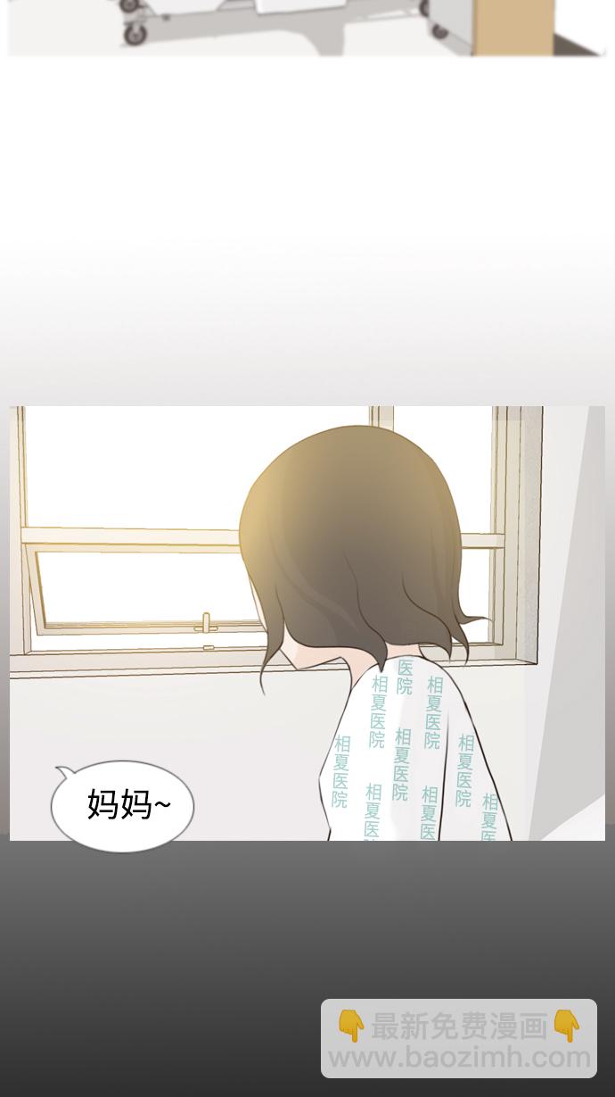 🍗嫩男嫩女 [第90话] 我所了解的你（那时） 第10页