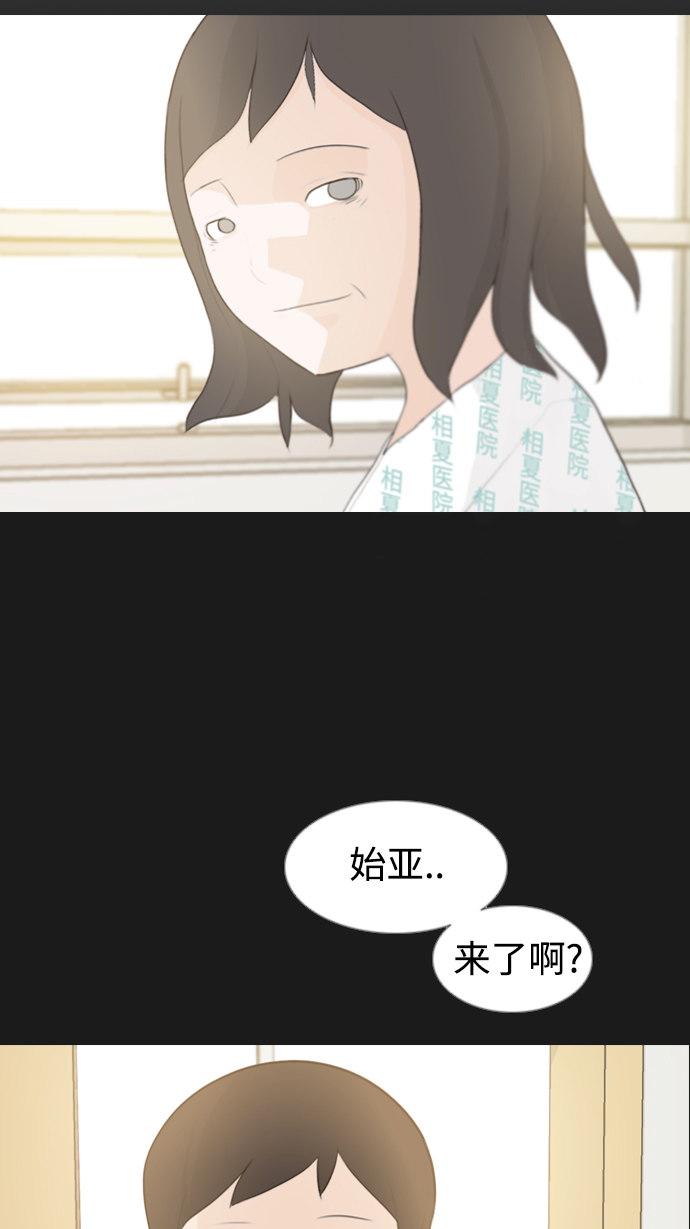 🍗嫩男嫩女 [第90话] 我所了解的你（那时） 第11页