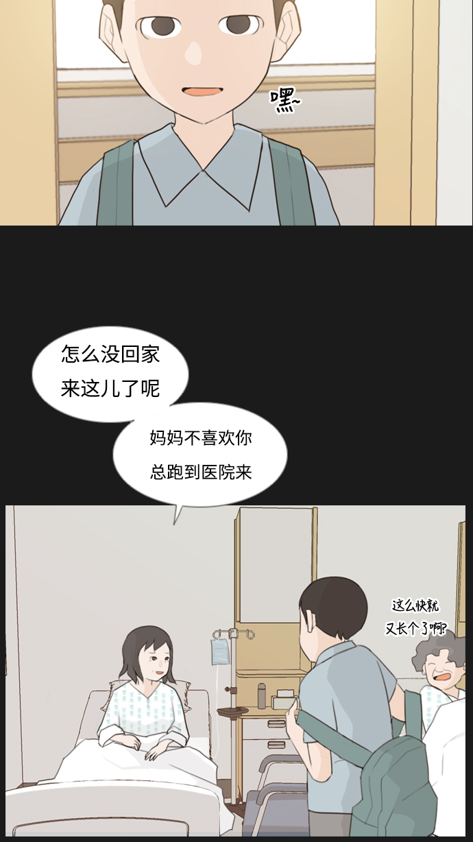 🍗嫩男嫩女 [第90话] 我所了解的你（那时） 第12页