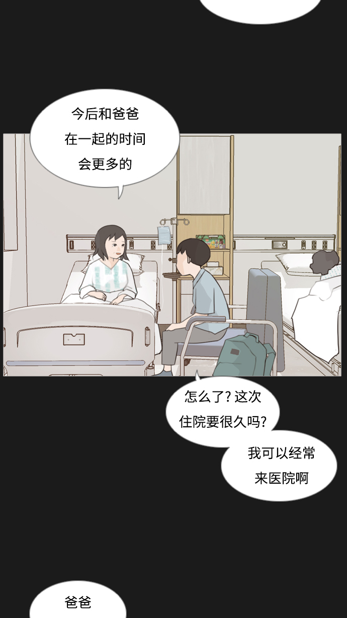🍗嫩男嫩女 [第90话] 我所了解的你（那时） 第16页
