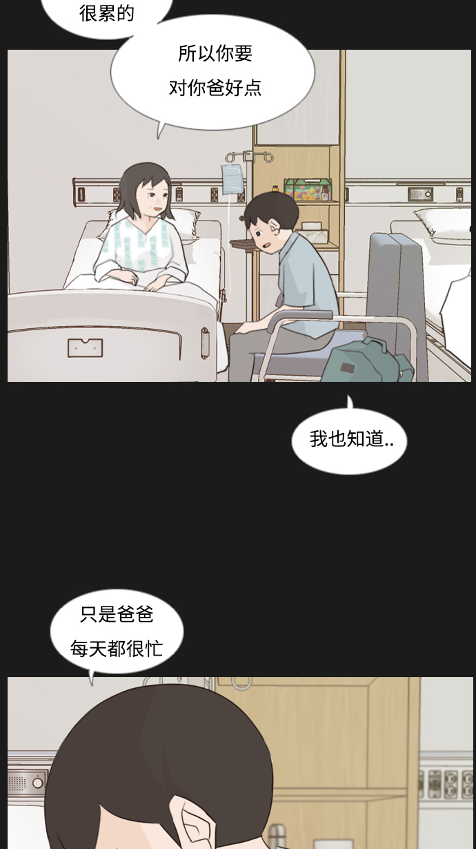 🍗嫩男嫩女 [第90话] 我所了解的你（那时） 第17页