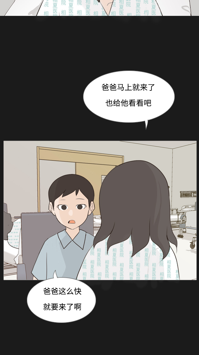 🍗嫩男嫩女 [第90话] 我所了解的你（那时） 第23页