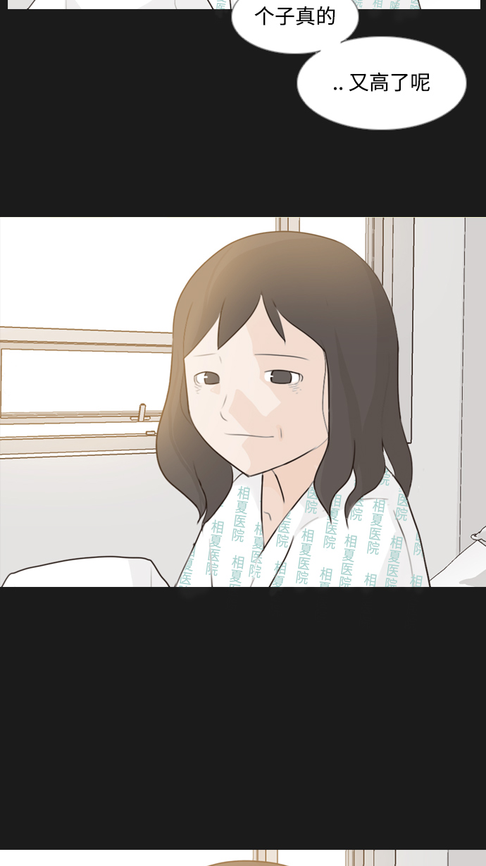 🍗嫩男嫩女 [第90话] 我所了解的你（那时） 第27页