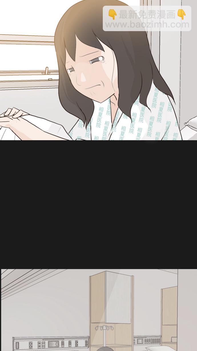 🍗嫩男嫩女 [第90话] 我所了解的你（那时） 第28页