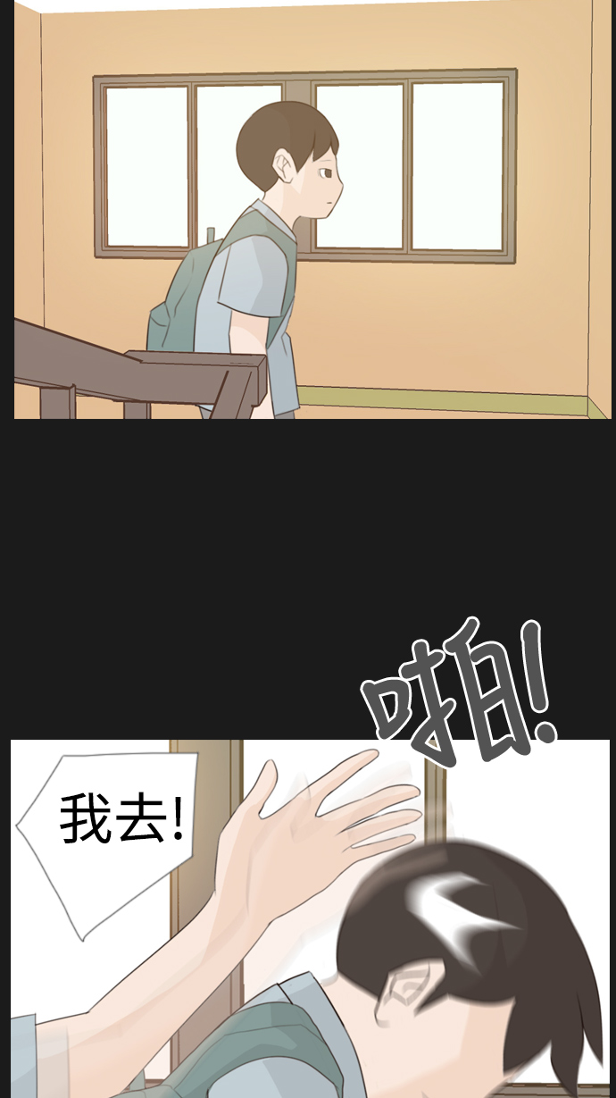 🍗嫩男嫩女 [第90话] 我所了解的你（那时） 第31页