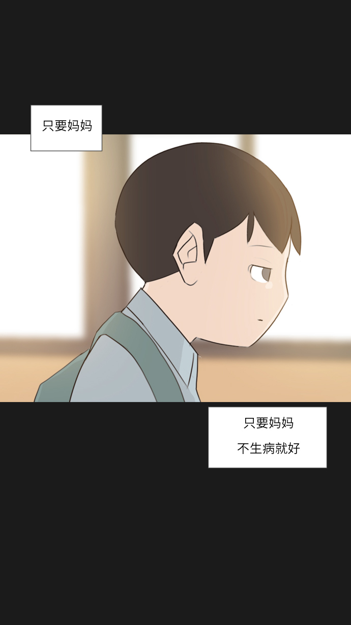 🍗嫩男嫩女 [第90话] 我所了解的你（那时） 第35页