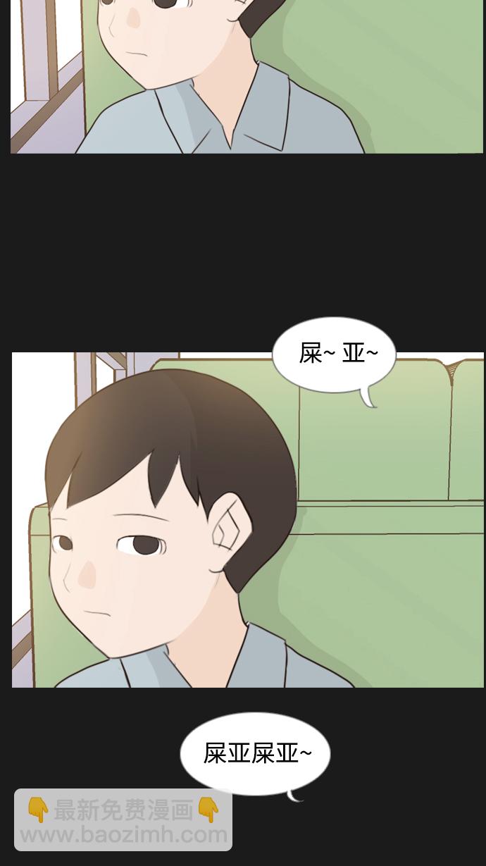 🍗嫩男嫩女 [第90话] 我所了解的你（那时） 第37页
