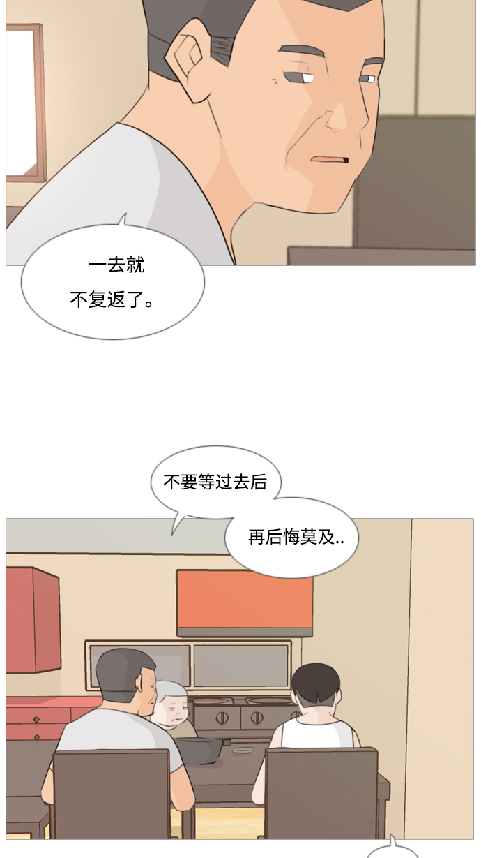 🍗嫩男嫩女 [第90话] 我所了解的你（那时） 第4页