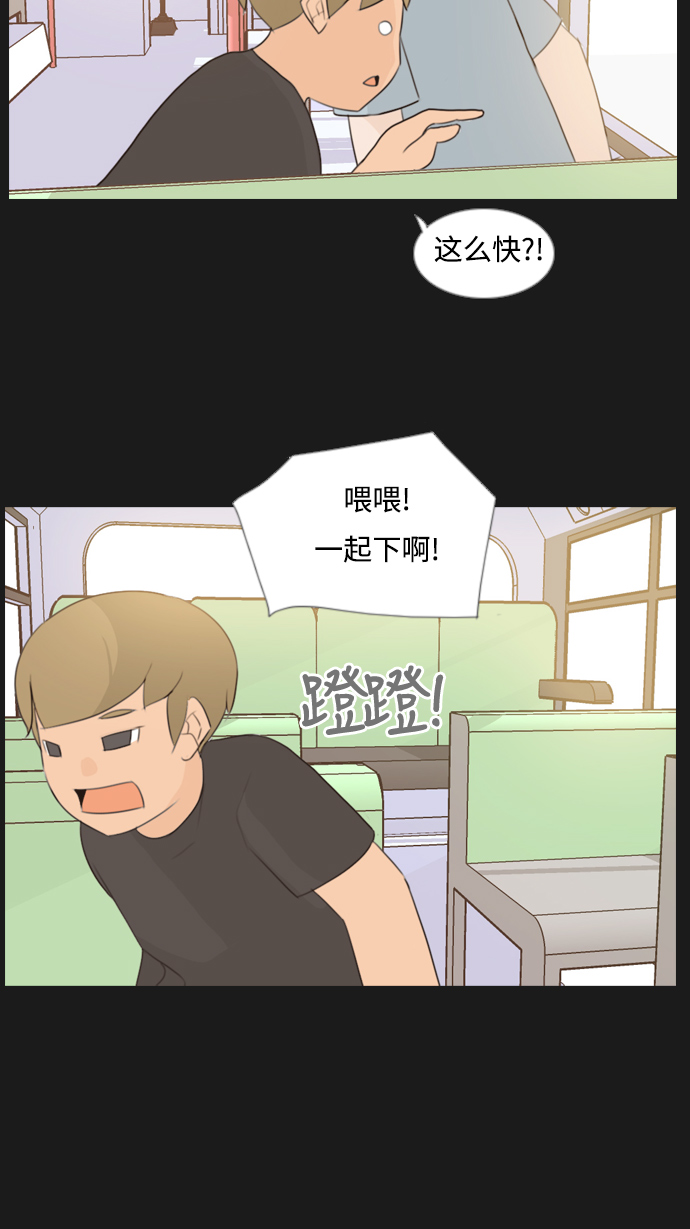 🍗嫩男嫩女 [第90话] 我所了解的你（那时） 第43页